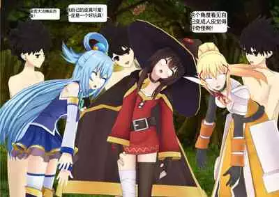 The Skinsuit Empire Part 2 （人皮帝国系列-第二回）—— Threesome in the forest（森林里的三人组）