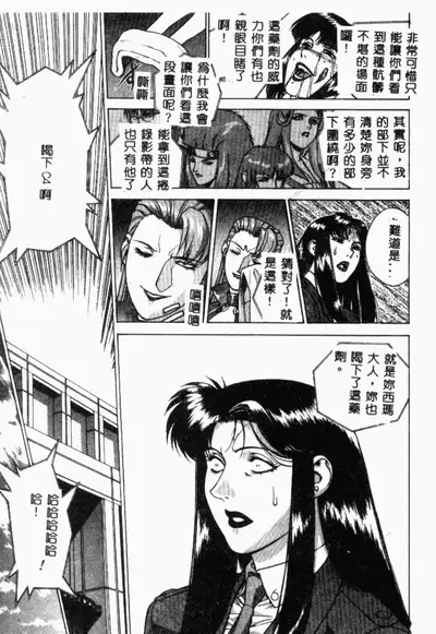 [Anthology] XXXTREMECOMIC Vol. 2 Shojo Choukyou [Chinese]