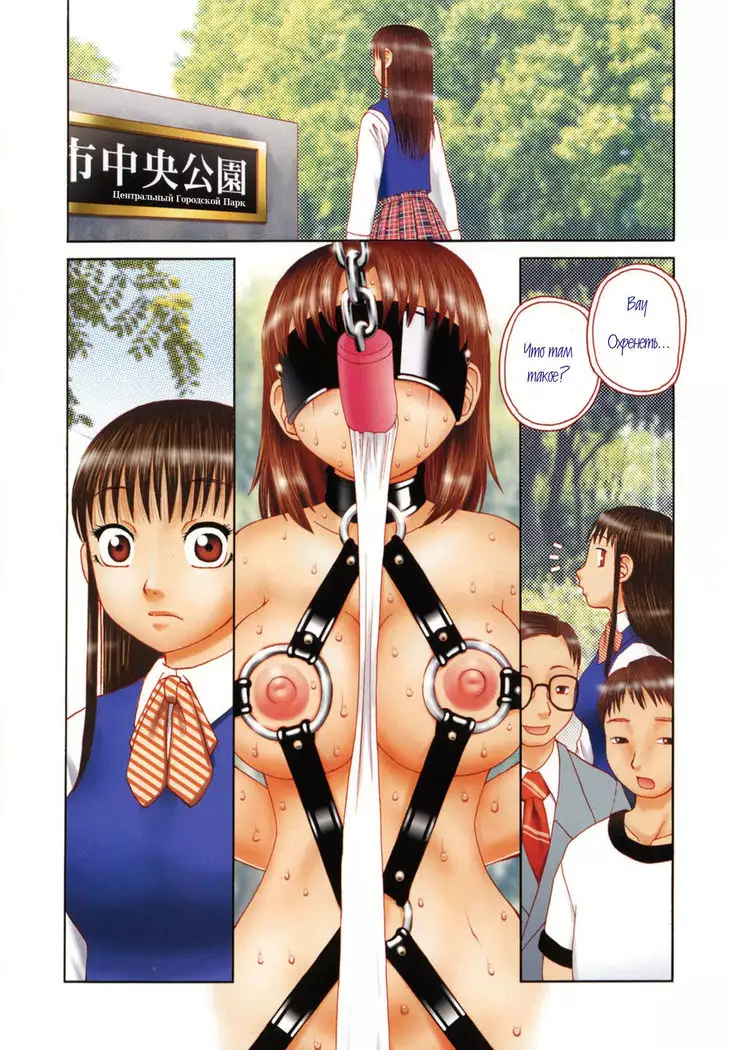 Ogoku | Приношение Ch. 1