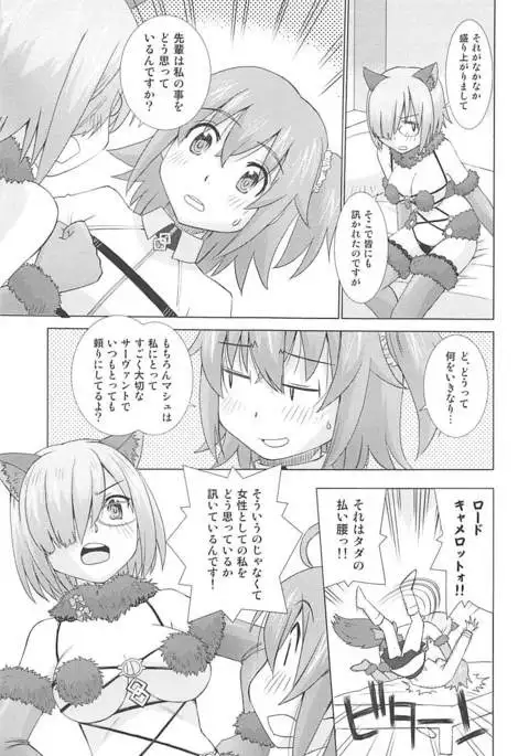 ましゅましゅまじめがね