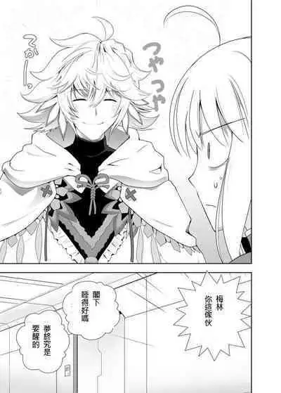 [城爪草(CRAZY CLOVER CLUB )]衛宮家佚事(chinese)