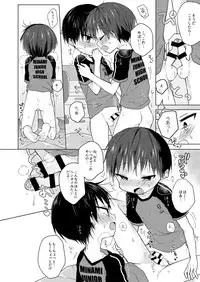 [OS tokku (Shikimura)] Sayonara seishun [Digital]