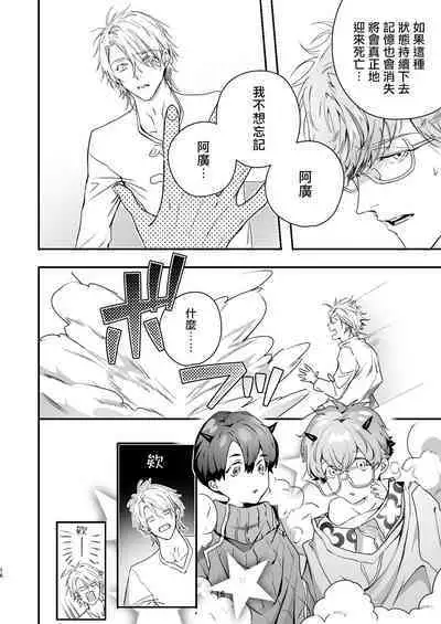 Gourmet na Mamono o Ayashite imasu | 哄逗美食家恶魔