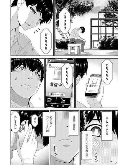 COMIC Magnum Vol. 163