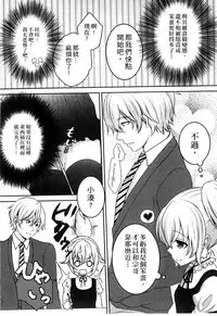 [Utano] Onii-chan to Akarui Kinshin Keikaku | 與哥哥兩情相悅的近親計畫 [Chinese]