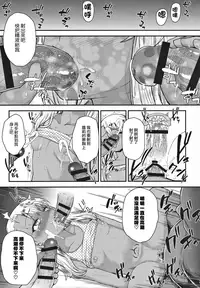 (C91) [HJUKISM (Hikoma Hiroyuki)] Minna de Umi ni Kitayo -side B- (Fate/kaleid liner Prisma Illya) [Chinese] [无毒汉化组]