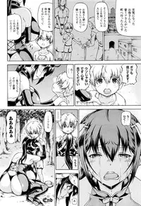 [Shiina Kazuki] Ubawarete Ataerareta Mono -Ryoujoku no Hate ni- Given in Deprived