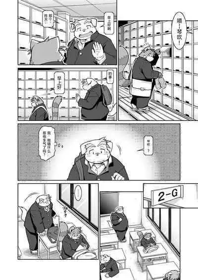 Trouble ③ | 纠纷 ③