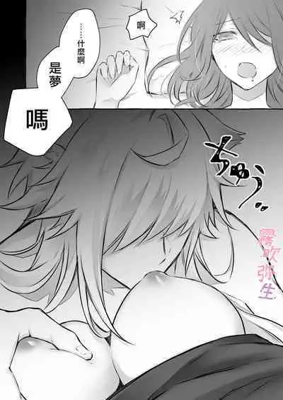 Uchino Petto Ha Injuu Desu。| 我家宠物是淫兽。