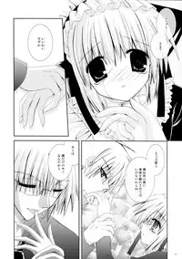 (C69) [Neko Kinryouku (NekoNeko)] Hitonatsukoi Koneko