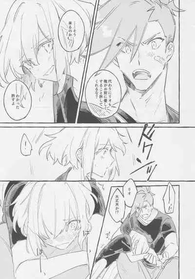 ヤマアラシの揺り籠・下