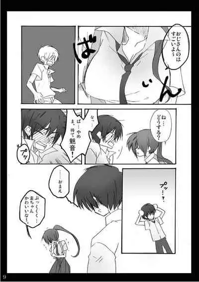 (Sankuri 37)[Kichinto Tonchik (Satoru Tadano, Maito Shigauchi)] Natsu Yasumi (Higurashi No Naku Koro Ni)