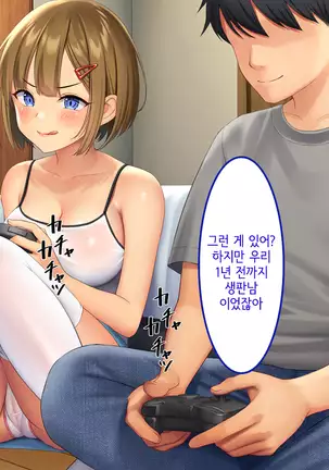 Uchi no Gimai ga. | 내 여동생이