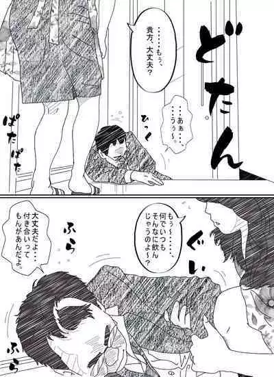 [サークルこたつぶとん] 気が弱い亭主の上司に寝取られた人妻