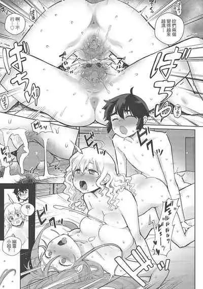 Koko de Shichao - Let's Make Love | 在這裡愛愛吧