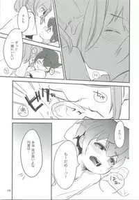 (FFF2) [C-Line (Various)] 21CenCHUry (Inazuma eleven)