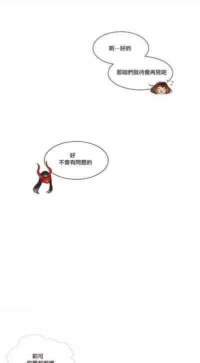 Devil Drop | 天降惡魔