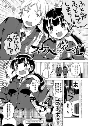 あまいきかのじょ