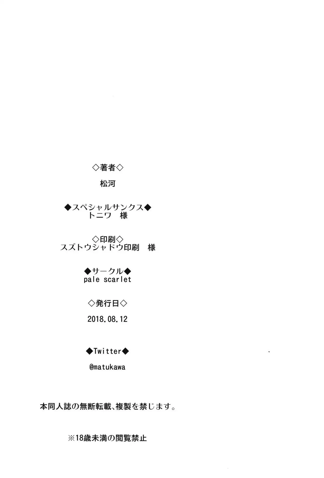 Nemuri Hime II | 잠자는 공주2