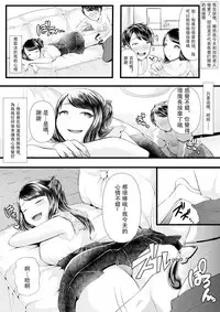 [Blitzkrieg (Denchi)] Hajimete no Netorare Maso-ka Choukyou 2 ~Maso-ka Keikaku Hen~ [Chinese]