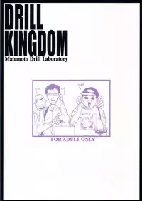 [Matsumoto Drill Kenkyuujo] Drill Kingdom (comic party)