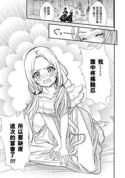 na hara ga itainode pātī ni wa ikimasen. Nanode danzai wa ato ni shite kudasai! | 因腹痛而無法出席宴會。所以定罪什麼的請稍後執行！