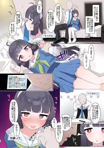 Blue Archive Seito Yuui Anthology "Chikarazuyo!?"
