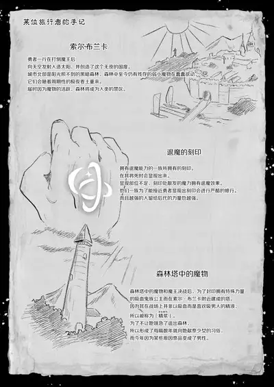 [Kedama Gyuunyuu (Tamano Kedama)] Kekki Yakou -Shinso no Hime wa Hatsujou Shiteiru!- | 血姬夜交 -真祖公主在发情!- [Chinese] [白杨汉化组] [Decensored] [Digital]