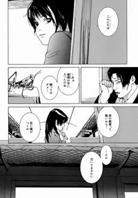 [Yoshimitsu Kura] Fragile