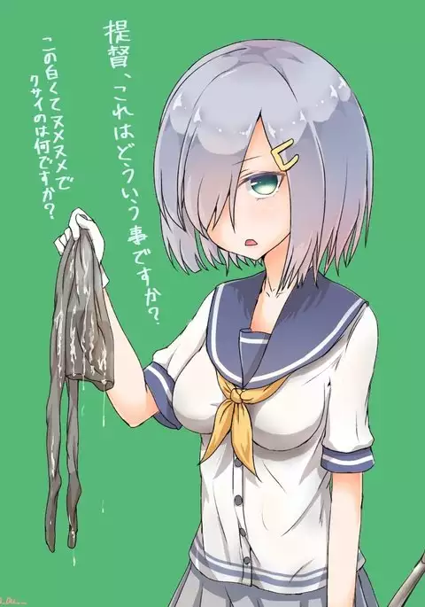 浜風！バレました！