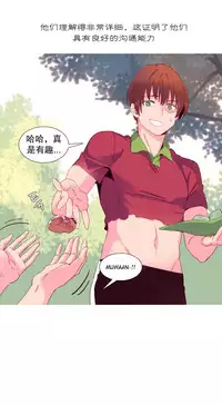 [Rozer] A World that I Rule | 我统治的世界 Ch.1-31 [Chinese]