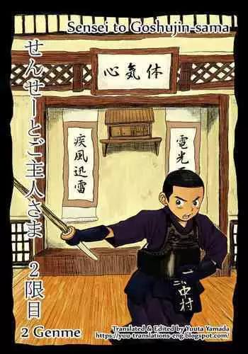 Sensei to Goshujin-sama 2 Genme