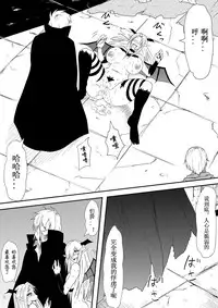 [Mikezoutei] Kyuuketsuki ni Kanzen Haiboku Shita Vanpire Hunter Oyako ga Musuko no Mae de Okasare Kyuuketsuki-ka Shite Shimau Haha no Hanashi [Chinese] [Magic S个人汉化]