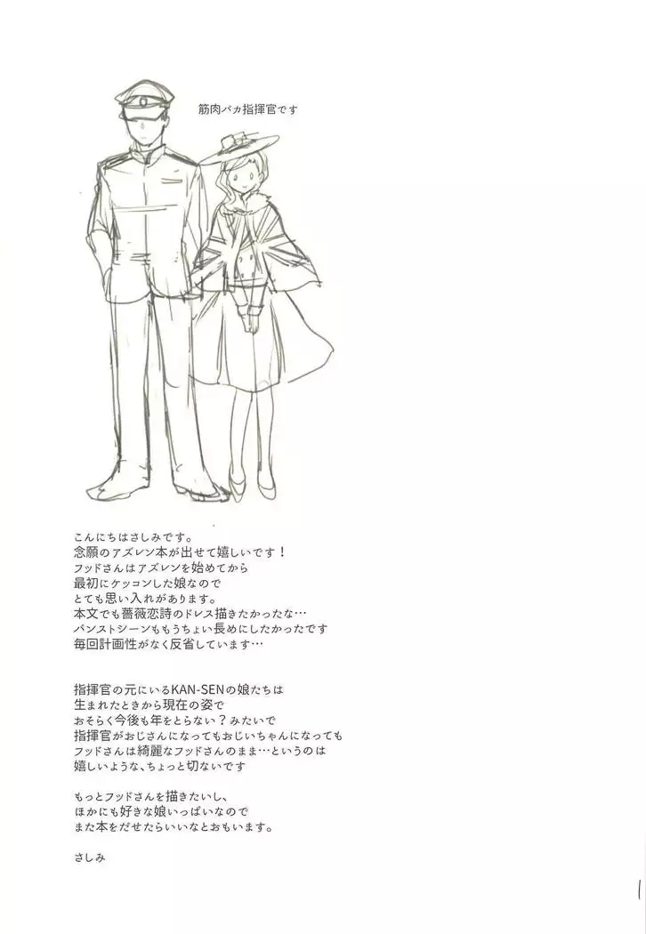 Hood-san to Shinkon Seikatsu | 후드와 신혼생활