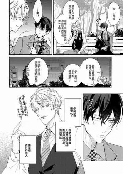 Drastic f Romance | 激烈的F罗曼史 Ch. 1-3
