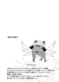 [Stapspats (Hisui)] Miracle☆Oracle Sanae Sweet 2 (Touhou Project) [Digital]