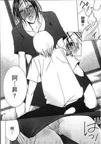 [Nyanko Fujin Sama] Jyukudaku Haha wa Boku no Mono 2 | 熟濁 媽媽是我的東西2 [Chinese]