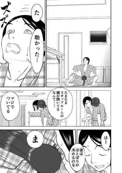 Mousou Meisaku Kuradashi Gekijou Sono 6 "Nankite Roku"