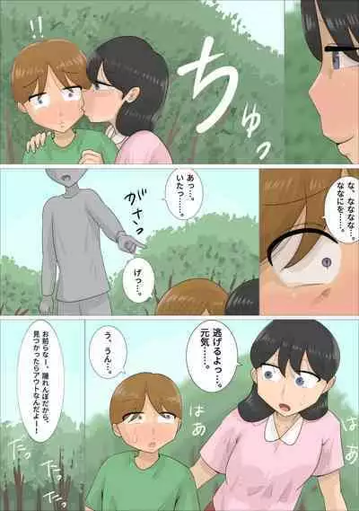 Jukujo ni Kareshi o Netora Setai Kanojo