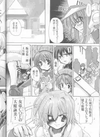 (C61) [Kenro Koubo (Orimoto Mimana)] Ureru Doujinshi (Comic Party)