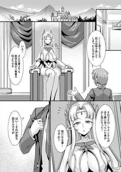 Oujo to Himekishi o Party de Rouraku shite Yotsugi o Tsukutte Boukoku o Sukuu Tame ni Harem Ecchi