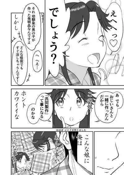 Mousou Meisaku Kuradashi Gekijou Sono 6 "Nankite Roku"