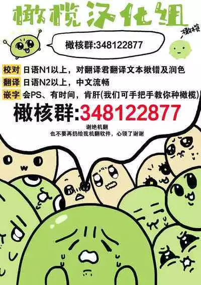 [te de i・yu ki]wakadanna sa ma to hatsukoi yobai～shou ka re ta to no atsu i yubisaki ～1~4|少东家和初恋结婚～焦急的人 炙热的指尖1~4[Chinese] [橄榄汉化组]