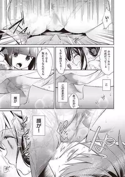 Yokubou Pandora Yokubou 1-31