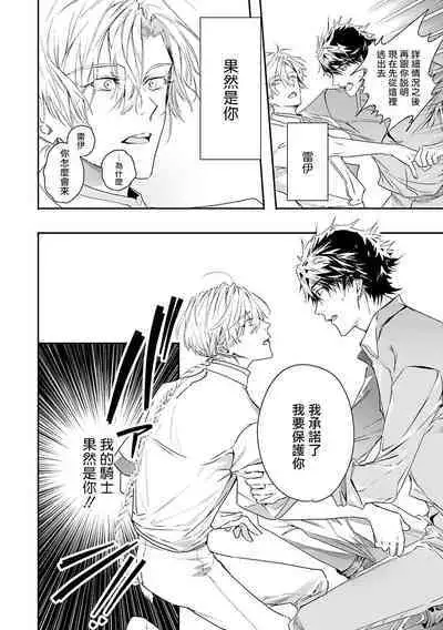 World's End Blue Bird | 末世青鸟 Ch. 4-10 + 特典