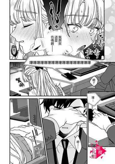 [Mashiro Shiroiro] Minami Sanpai wa Mousou yori Ecchi de Zetsurin~01-05 | 南前辈比妄想中更加情色绝伦~01-05[Chinese] [橄榄汉化组]