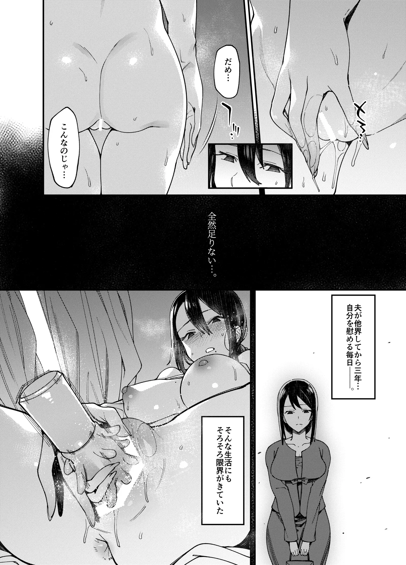 Anata ga inaikara.