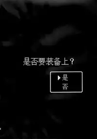 (C89) [Chococornet (Tenro Aya)] Kairaku no Yoroi [Chinese] [惡墮事故調查X無毒漢化組]