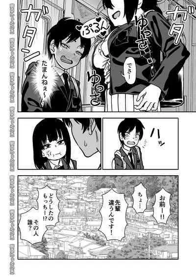 Tobikyuu Senpai ja Dame desu ka ?