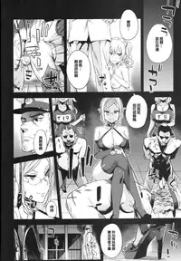 (C91) [Fatalpulse (Asanagi)] Victim Girls 22 Joou Kashima no Choukyou Nisshi (Kantai Collection -KanColle-) [Chinese] [洨五個人漢化]